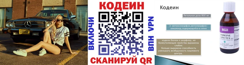 гидра tor  Пущино  Кодеиновый сироп Lean Purple Drank 