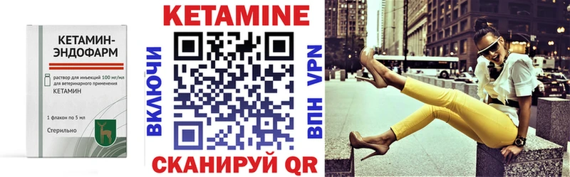 Кетамин VHQ  Пущино 