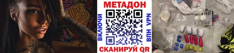МЕТАДОН methadone  мега вход  мориарти как зайти  Пущино 