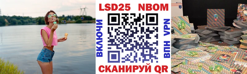 Марки 25I-NBOMe 1,8мг  Пущино 